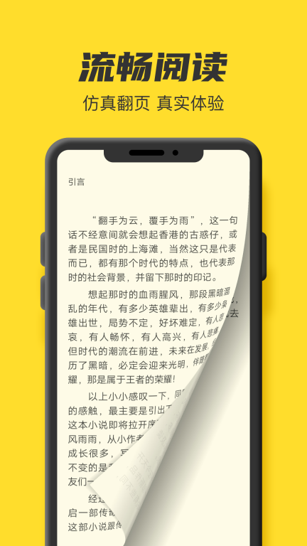 TXT全本免费小说书城-免费小说图4