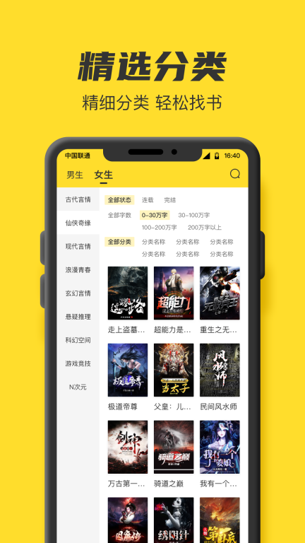 TXT全本免费小说书城-免费小说图3