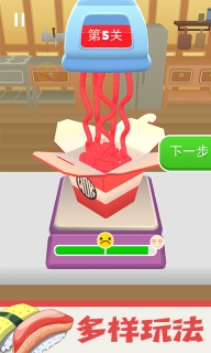 模拟大厨烹饪图2