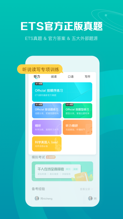 托福考满分图1