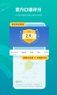 托福考满分图4