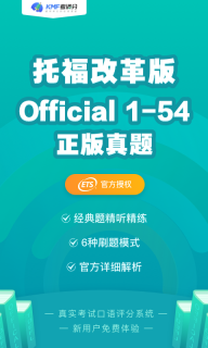 托福考满分图5