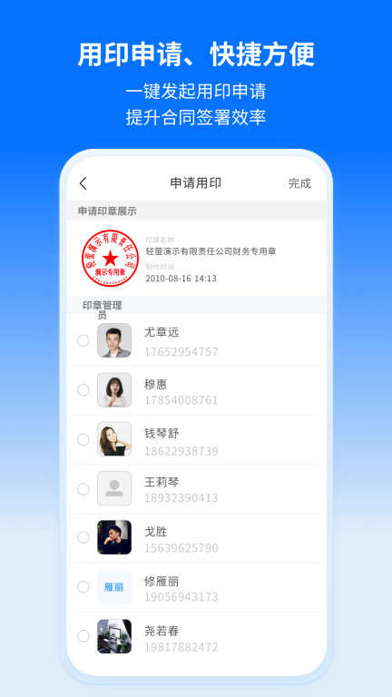 轻萤图4