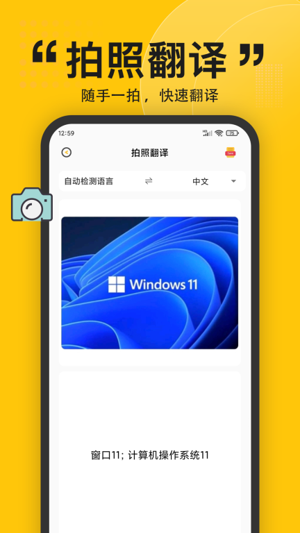 拍照翻译器-英语翻译图2