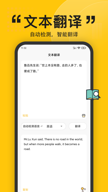 拍照翻译器-英语翻译图5