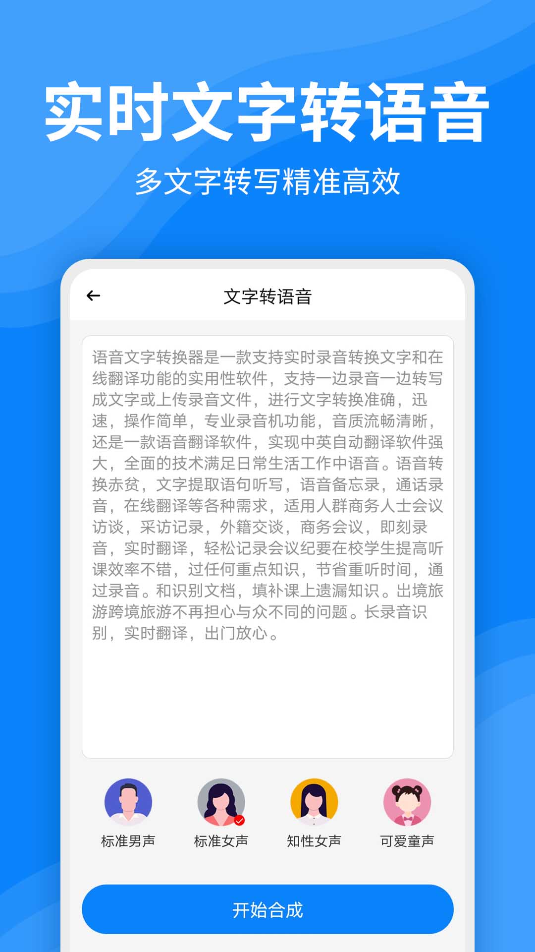 录音文字转换器图3
