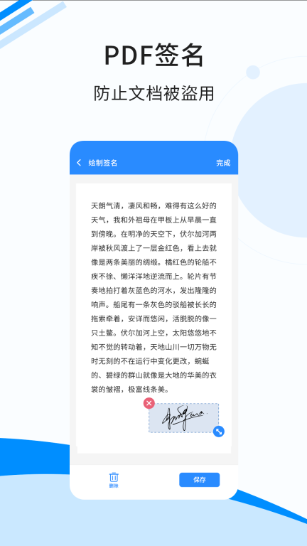 傲软扫描-智能文字识别工具图4
