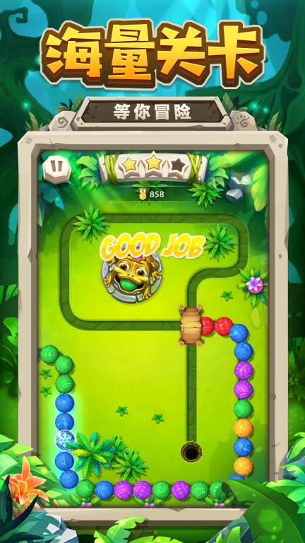 祖玛图2