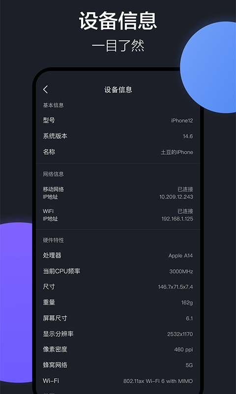 隔空投送图5