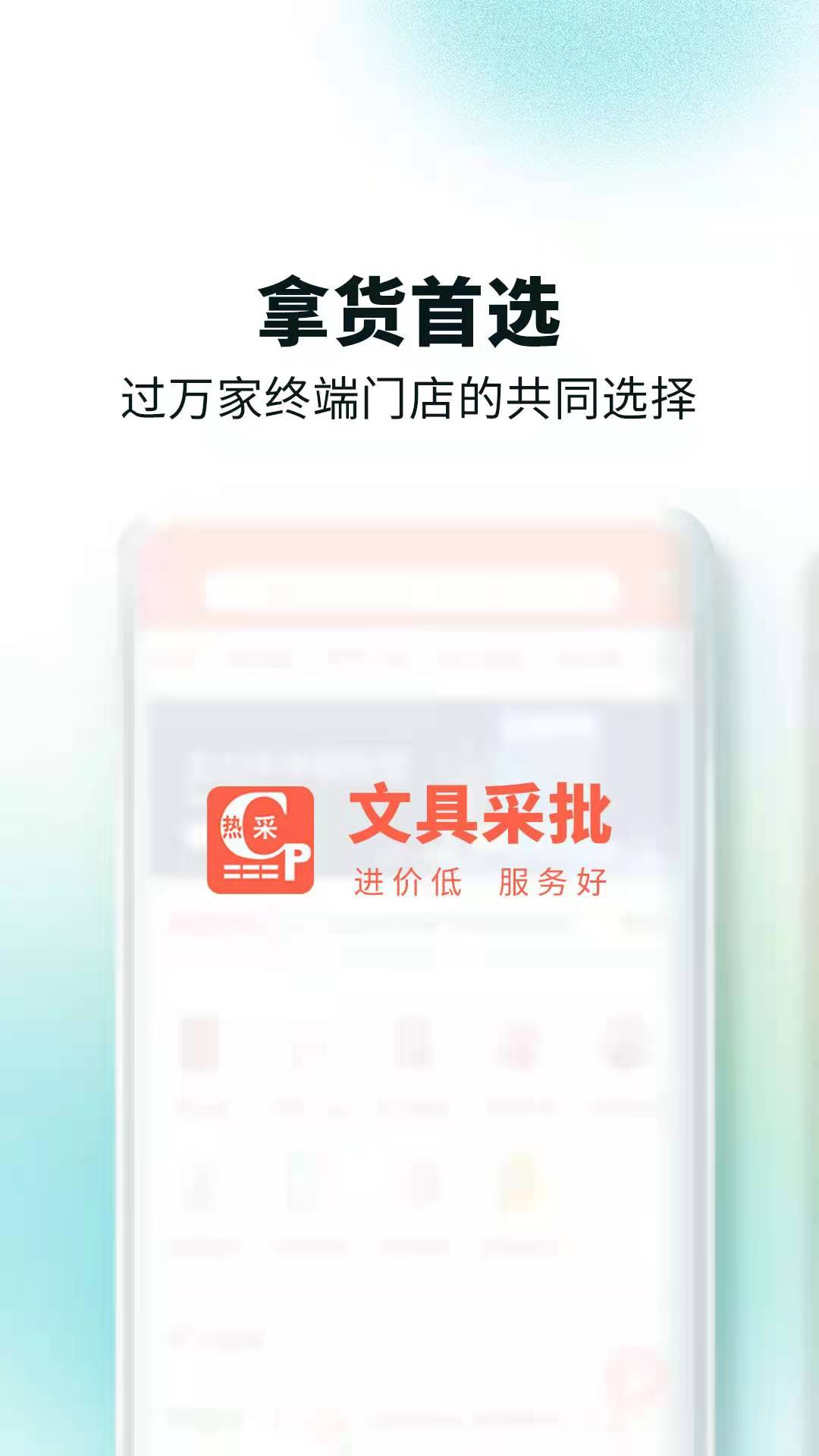 文具采批图2