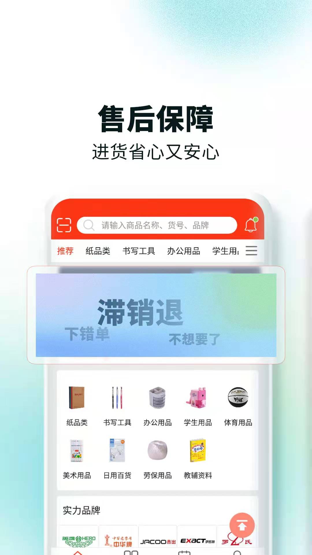 文具采批图3