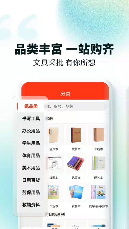 文具采批图4