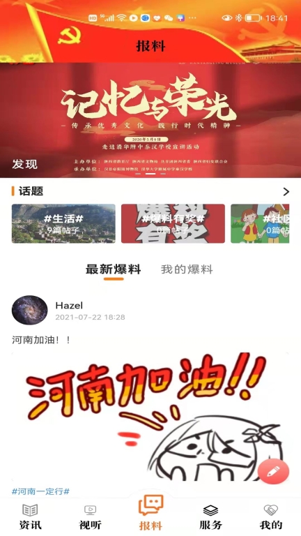 看茂县图2