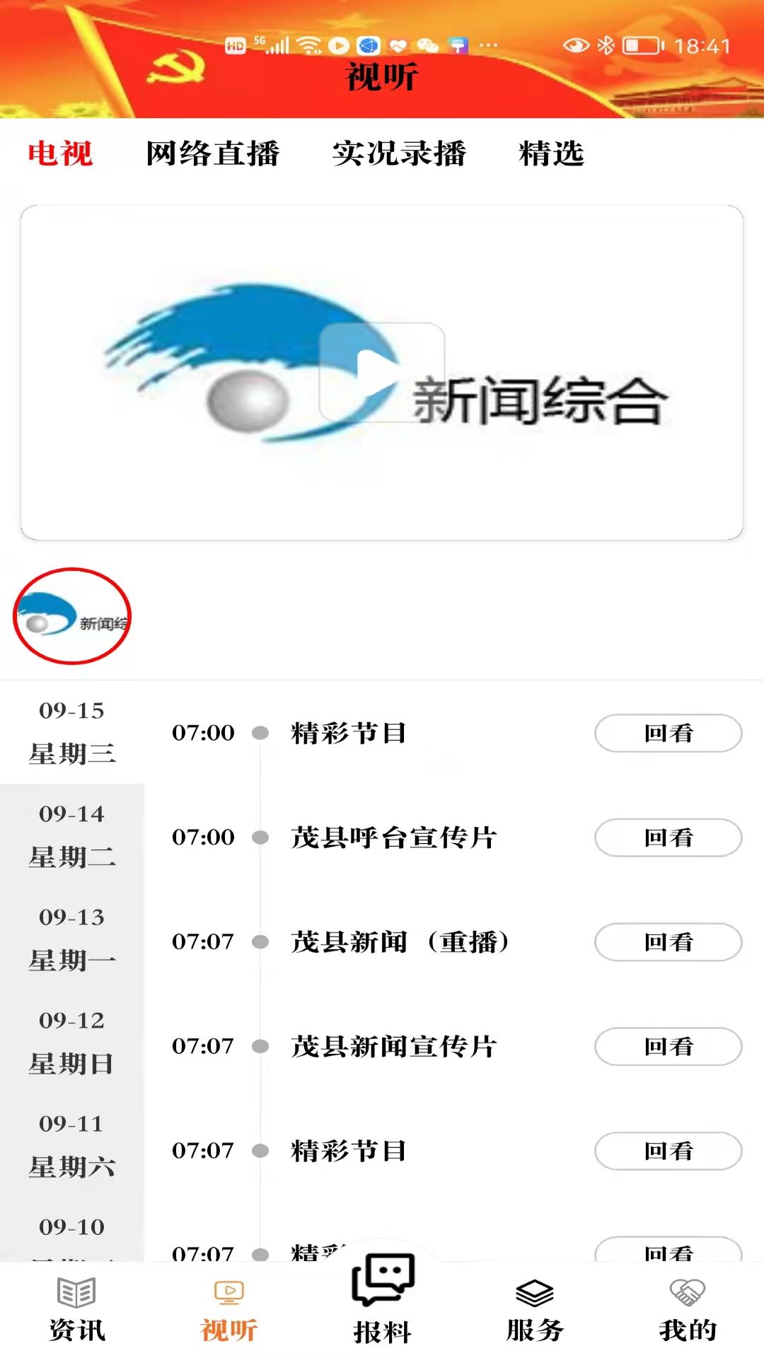 看茂县图3