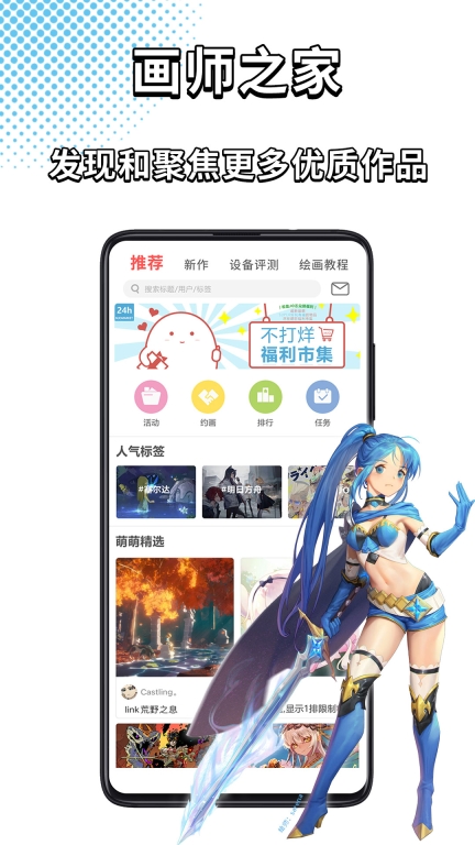 萌巨-画师社区图1