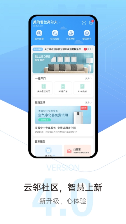 云邻社区图1