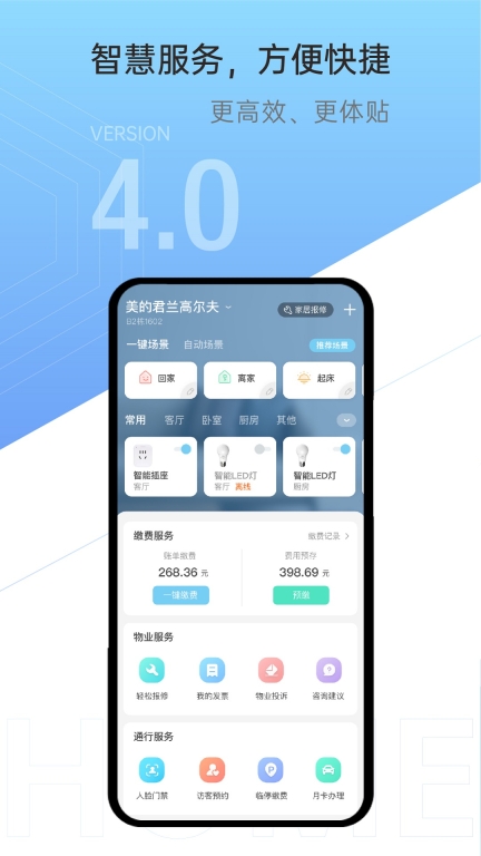 云邻社区图2