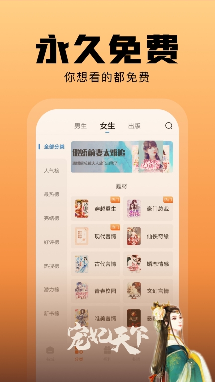 洋葱免费小说-热门免费小说阅读图2