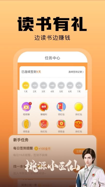洋葱免费小说-热门免费小说阅读图4