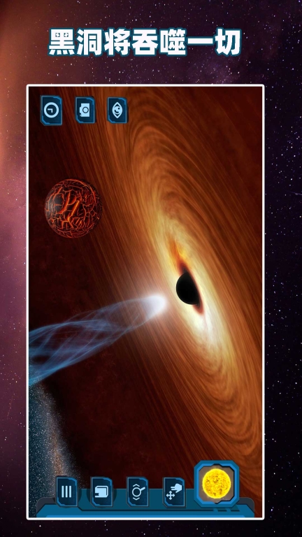 行星模拟器图4