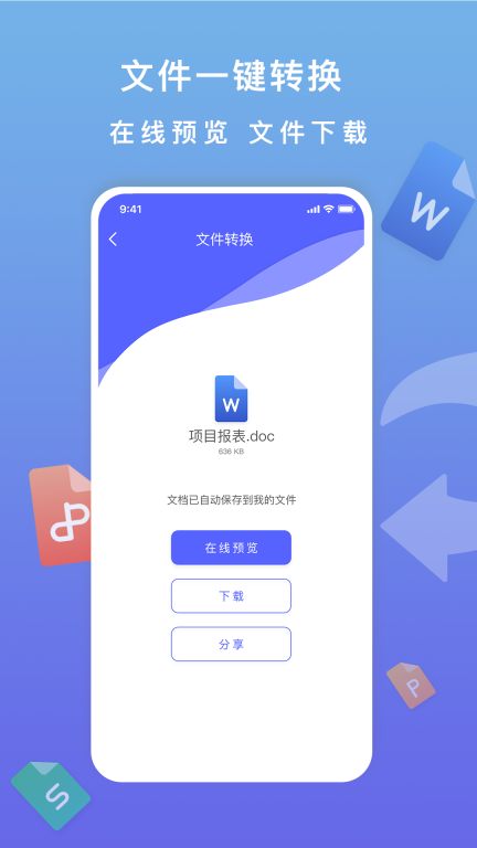 标准PDF转换器图3