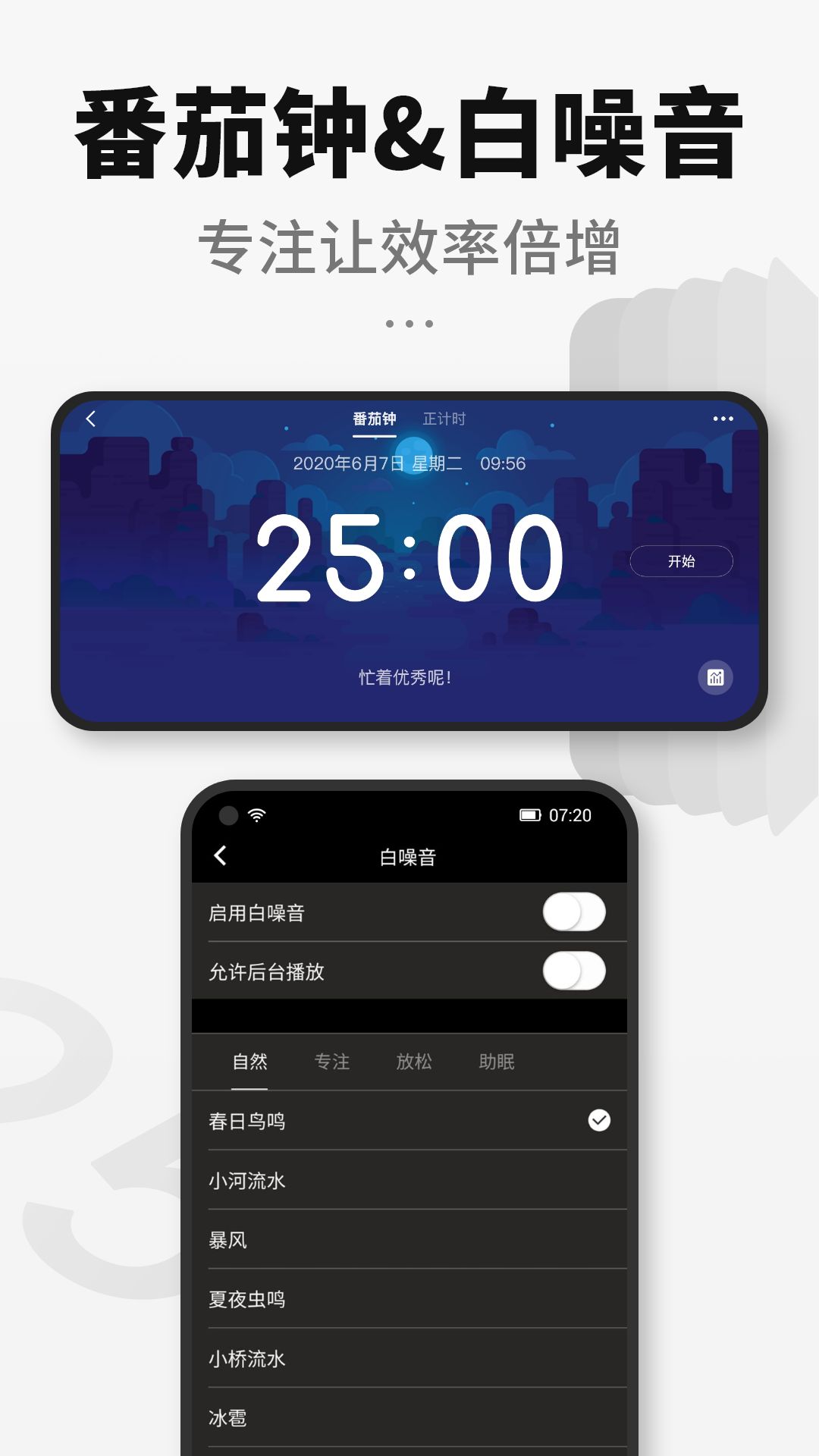 桌面时钟-翻页全屏电子钟图5