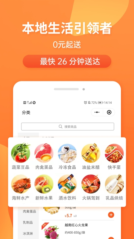 小6买菜-本地生活引领者图5