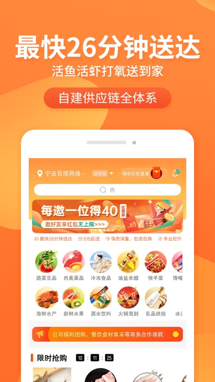 小6买菜-本地生活引领者图3