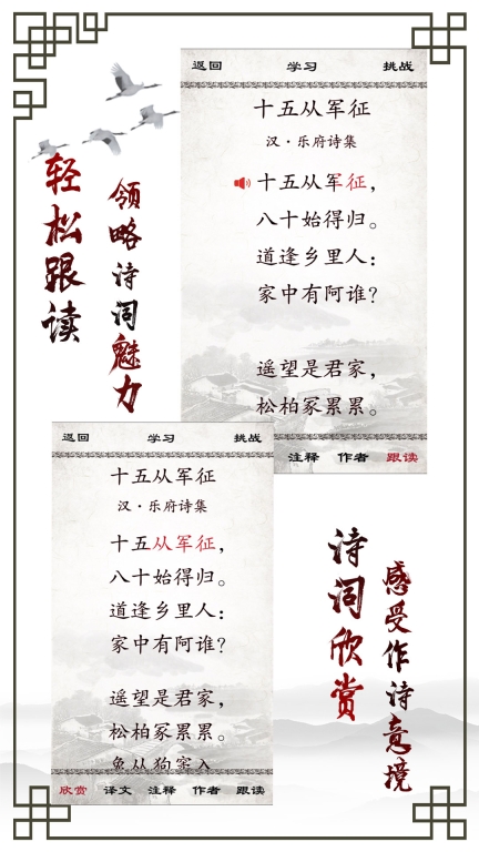 小学必背古诗图2