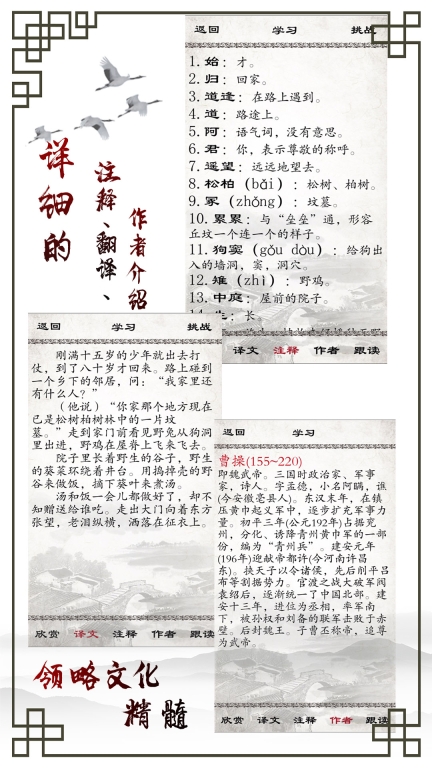小学必背古诗图3