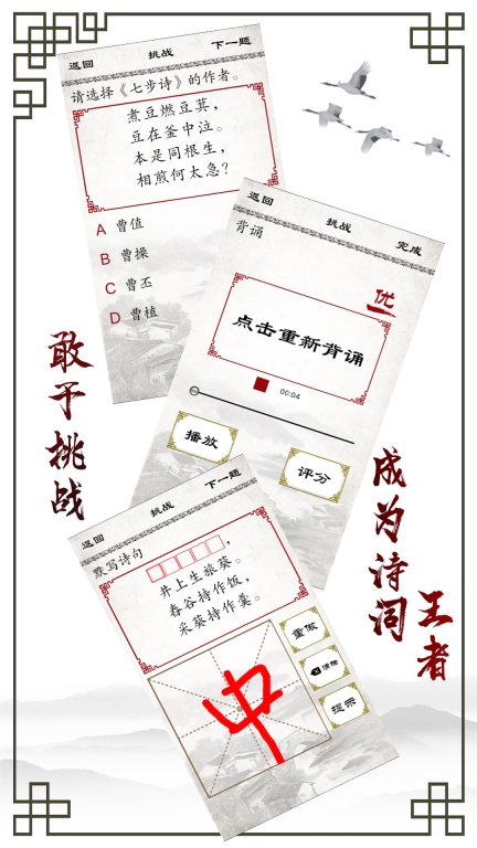 小学必背古诗图4