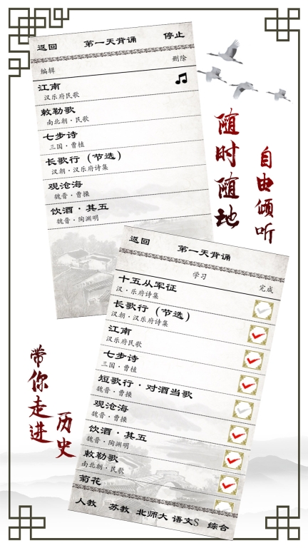 小学必背古诗图5