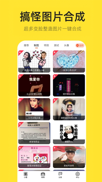 嗨小葩-小葩生成器图2