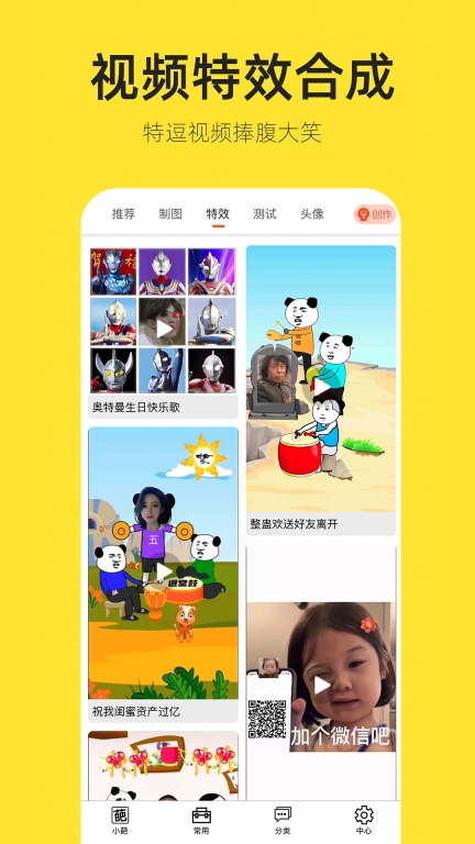 嗨小葩-小葩生成器图3