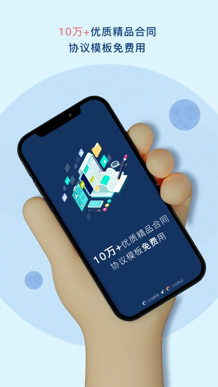 小Q合同图1