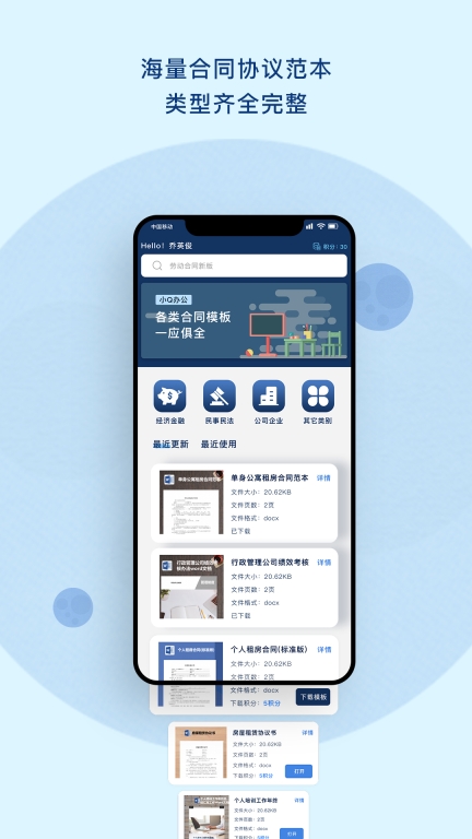 小Q合同图2