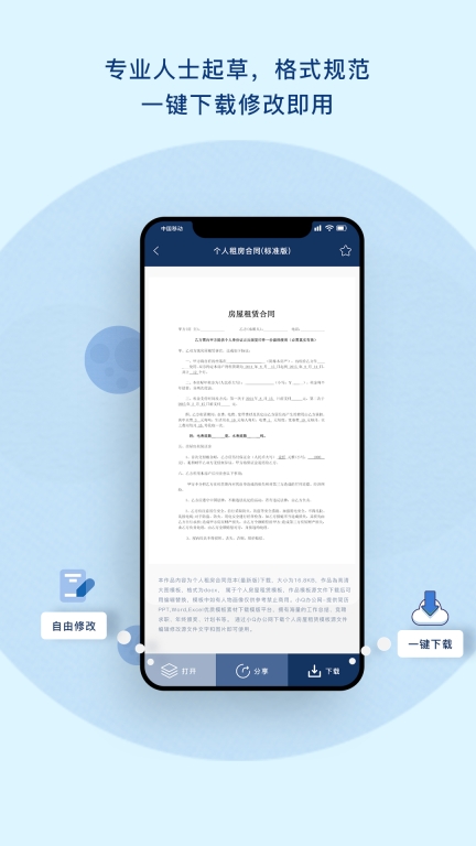 小Q合同图3