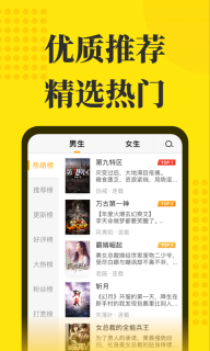 免费小说阅读星-txt阅读器图2