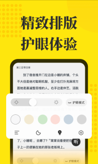 免费小说阅读星-txt阅读器图3