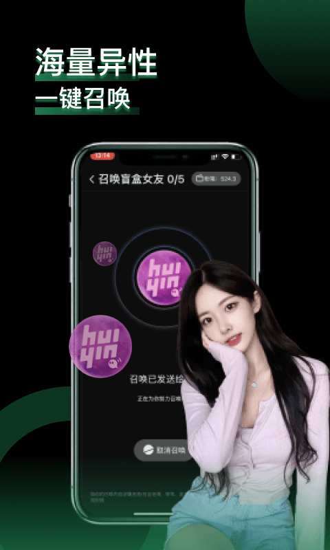 小回音-关心你的才是社交图2