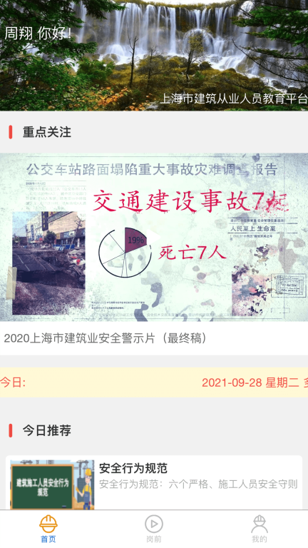 工地小黄帽图1
