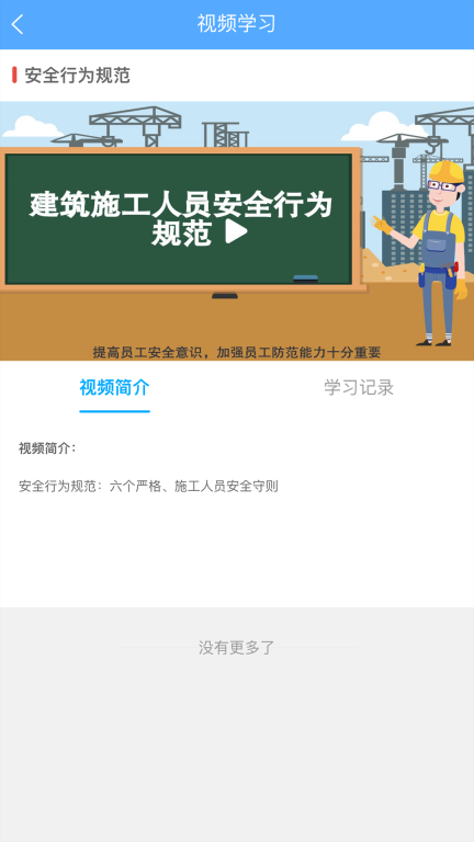 工地小黄帽图4
