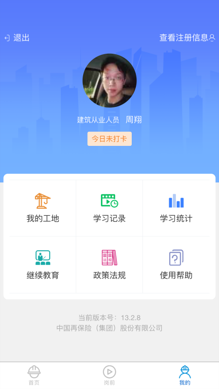 工地小黄帽图3