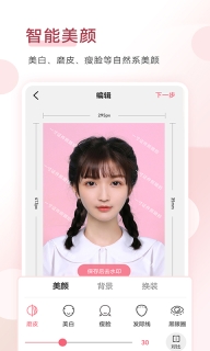 手机证件照图4