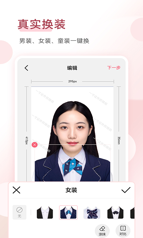 手机证件照图5