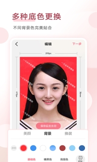 手机证件照图3