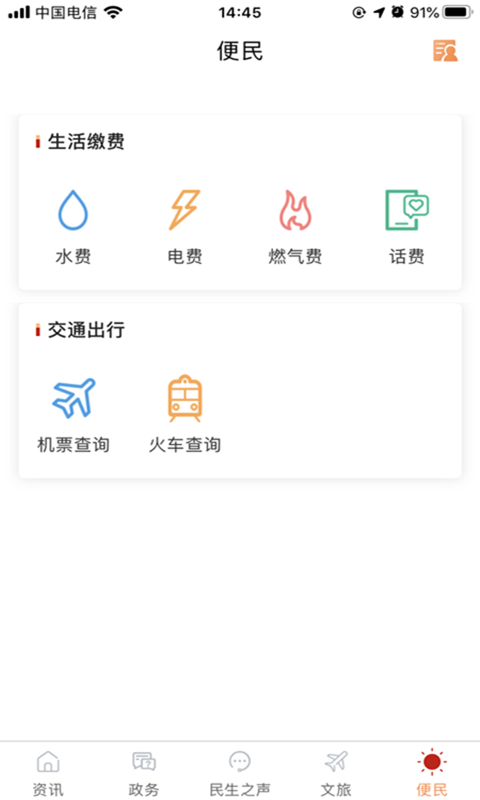 奉节头条图4