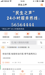 奉节头条图2