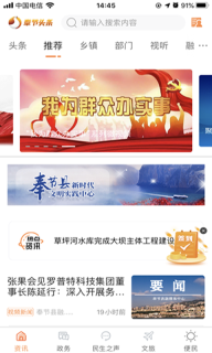 奉节头条图1