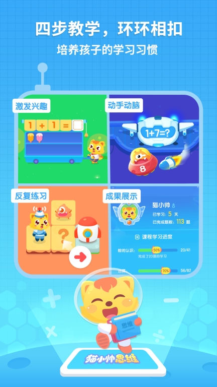 猫小帅思维图3